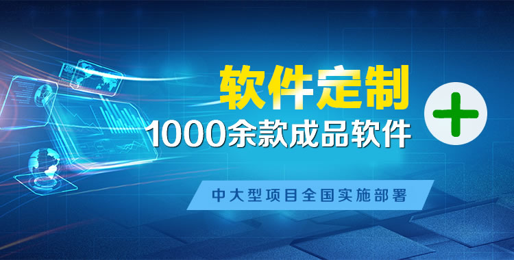镶黄软件开发
